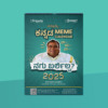 2025 Kannada Meme Calendar – Wall Calendar