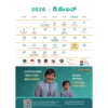 2026  Kannada Meme Combo |  KANNADA MEME WALL CALENDAR + TABLE CALENDAR +30 MEME STICKERS