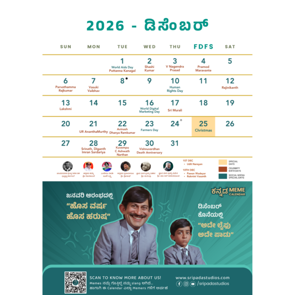 2026  Kannada Meme Combo |  KANNADA MEME WALL CALENDAR + TABLE CALENDAR +30 MEME STICKERS