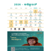 2026  Kannada Meme Combo |  KANNADA MEME WALL CALENDAR + TABLE CALENDAR +30 MEME STICKERS